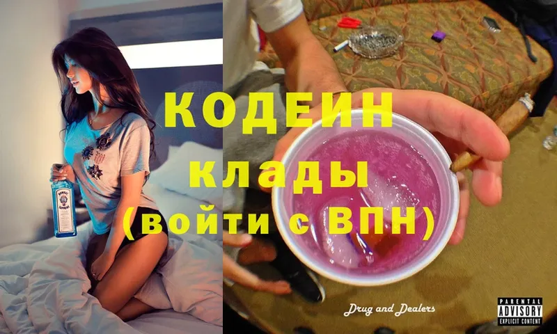 купить   Карталы  Кодеиновый сироп Lean Purple Drank 