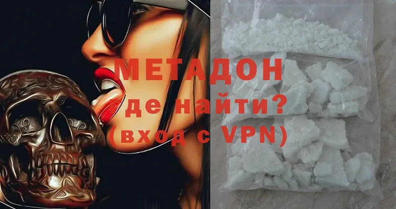 МЕТАДОН methadone  shop как зайти  Карталы  MEGA ССЫЛКА 